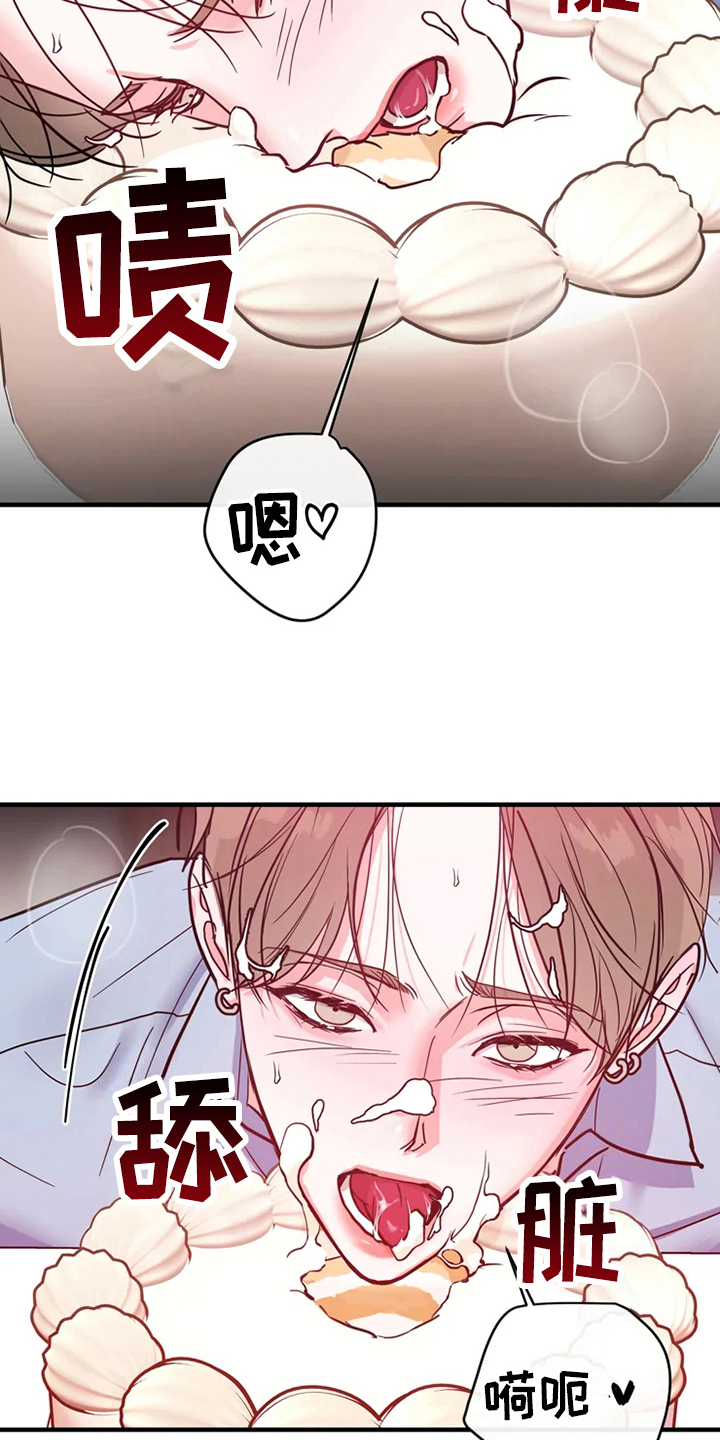 《偷心花园》第77章危险直播爆发 第2页