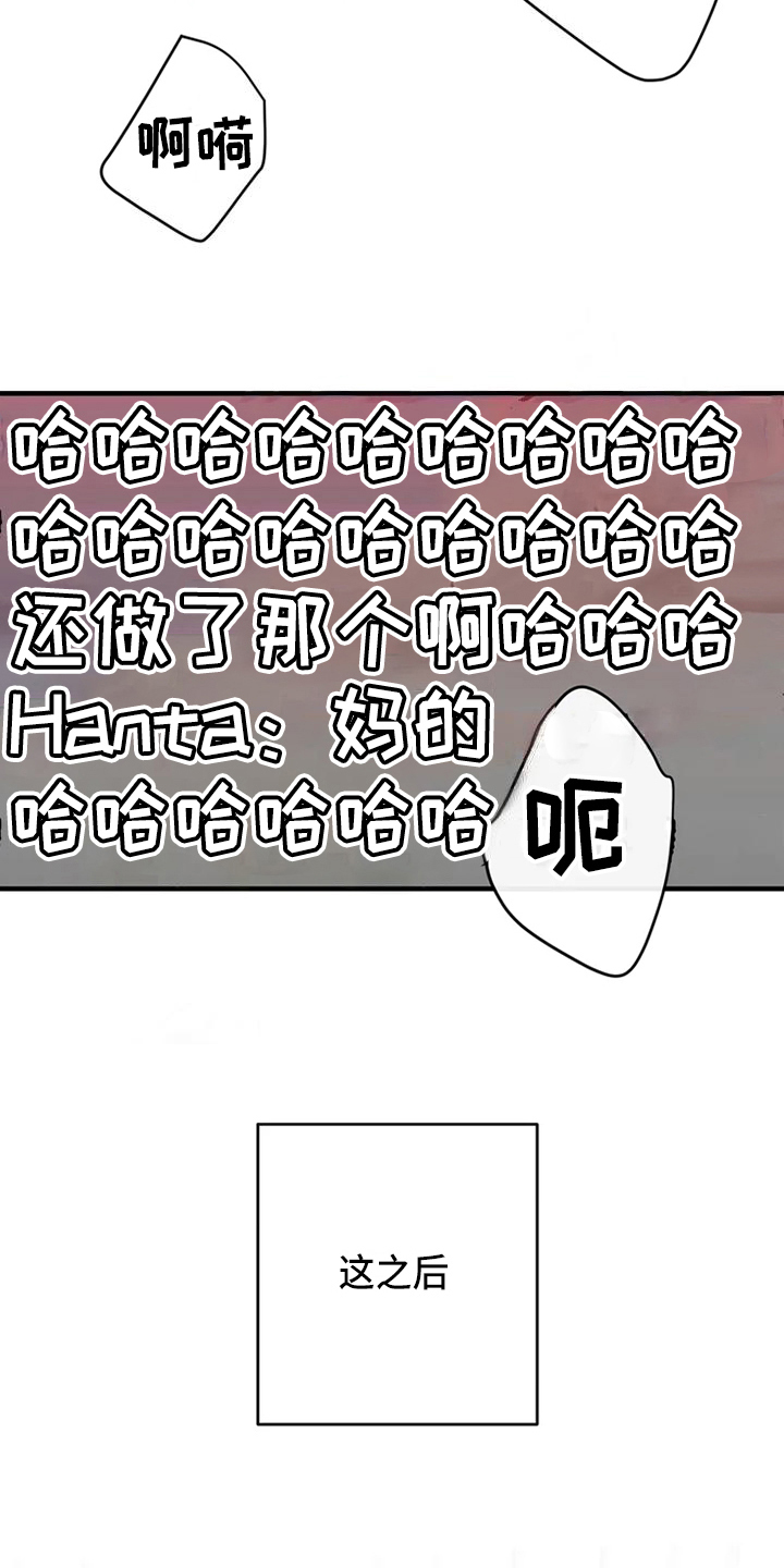 《偷心花园》第77章危险直播爆发 第3页