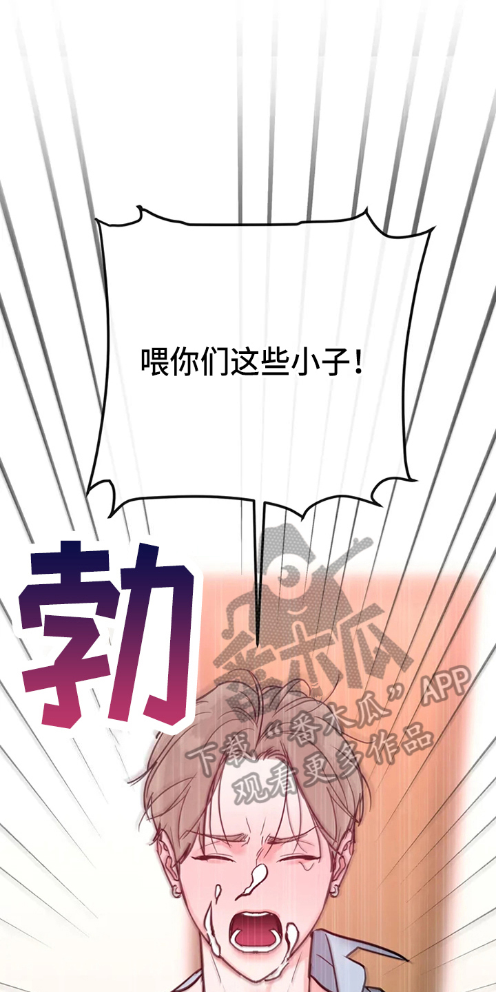 《偷心花园》第77章危险直播爆发 第4页