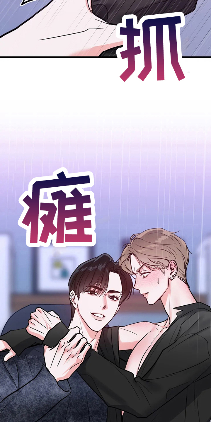 《偷心花园》第78章危险直播一起直播 第18页