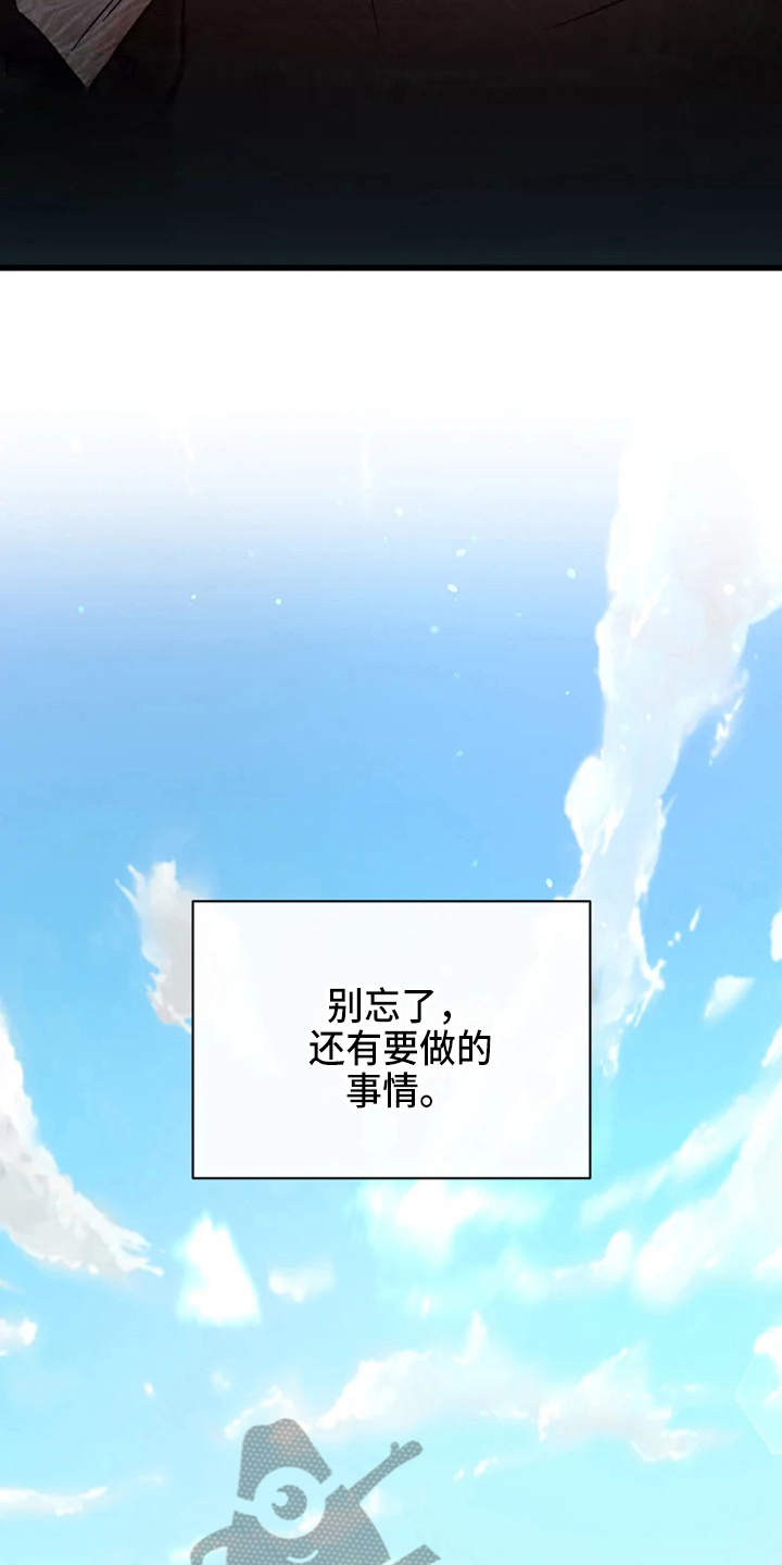 《偷心花园》第78章危险直播一起直播 第3页