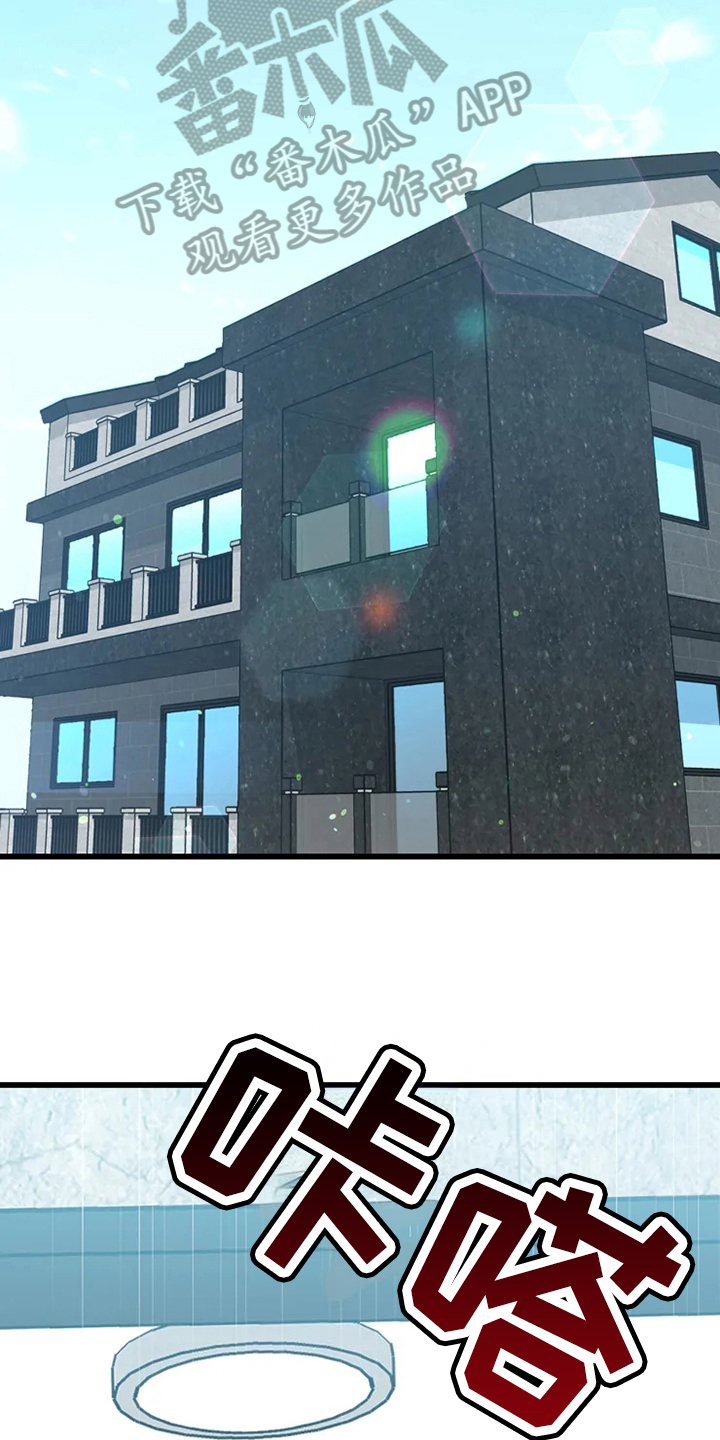 《偷心花园》第78章危险直播一起直播 第4页