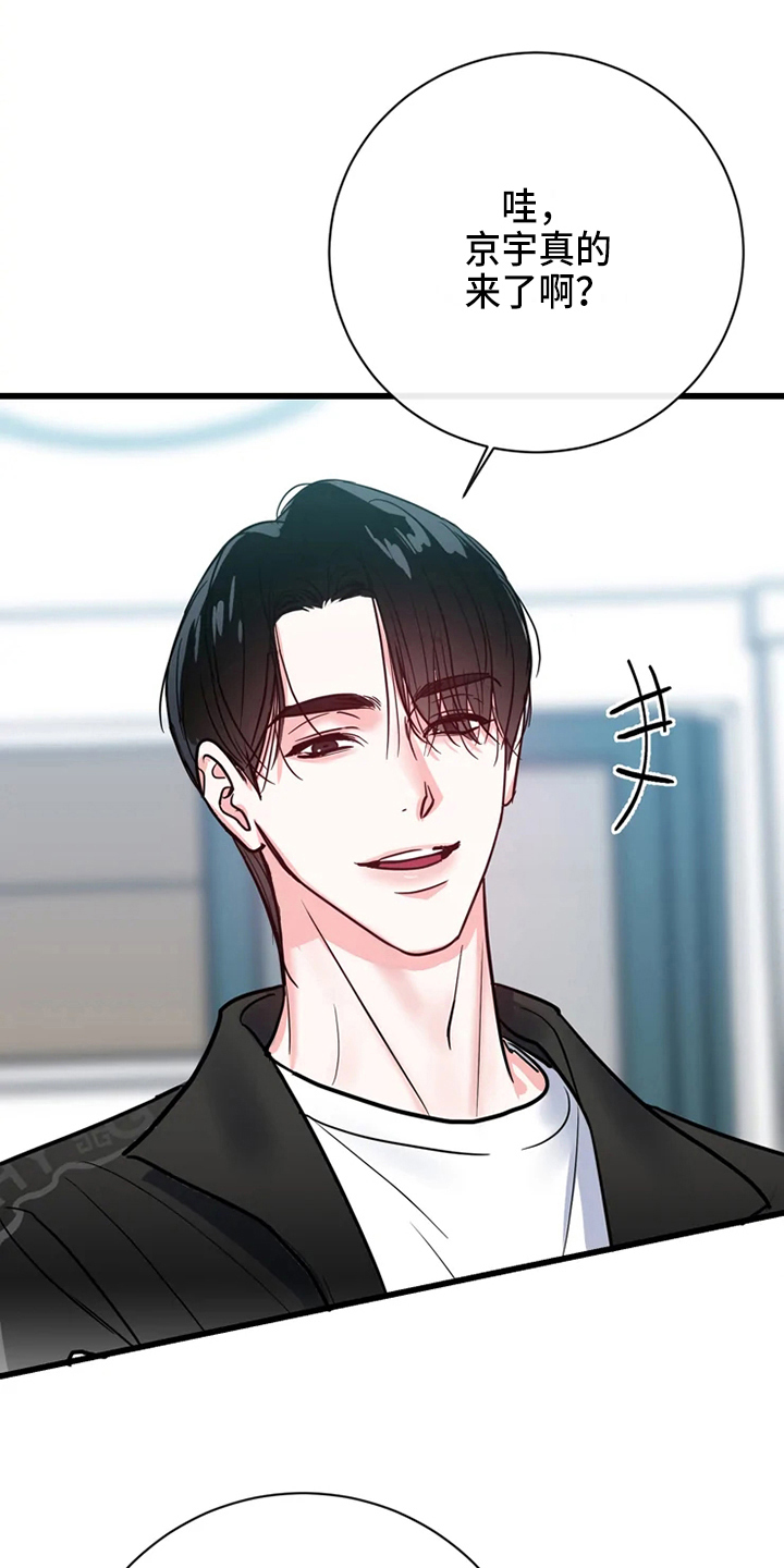 《偷心花园》第78章危险直播一起直播 第6页