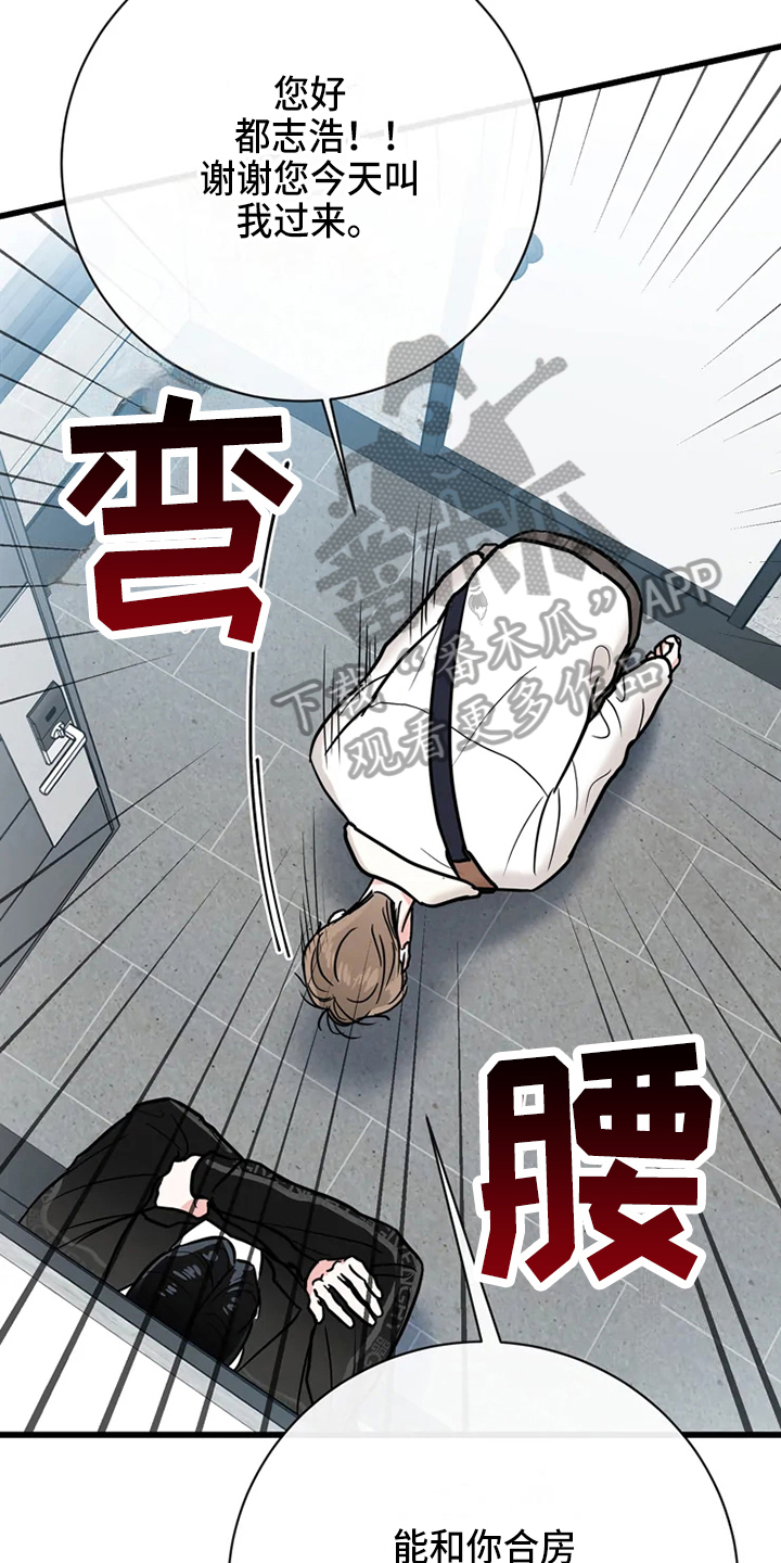《偷心花园》第78章危险直播一起直播 第7页
