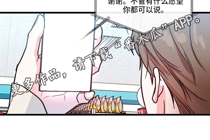 《偷心花园》第75章危险直播小主播 第20页