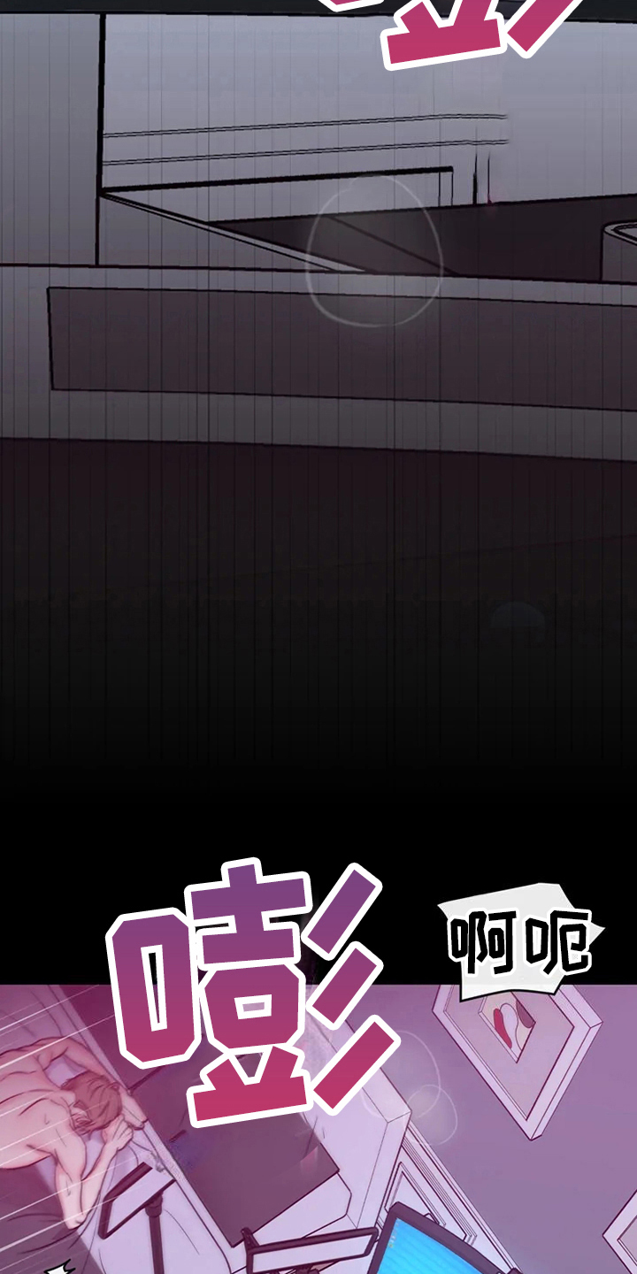 《偷心花园》第75章危险直播小主播 第3页