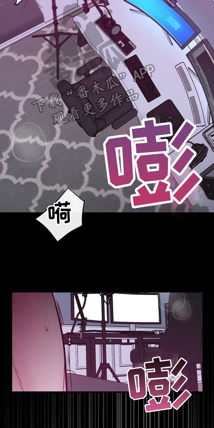 《偷心花园》第75章危险直播小主播 第4页