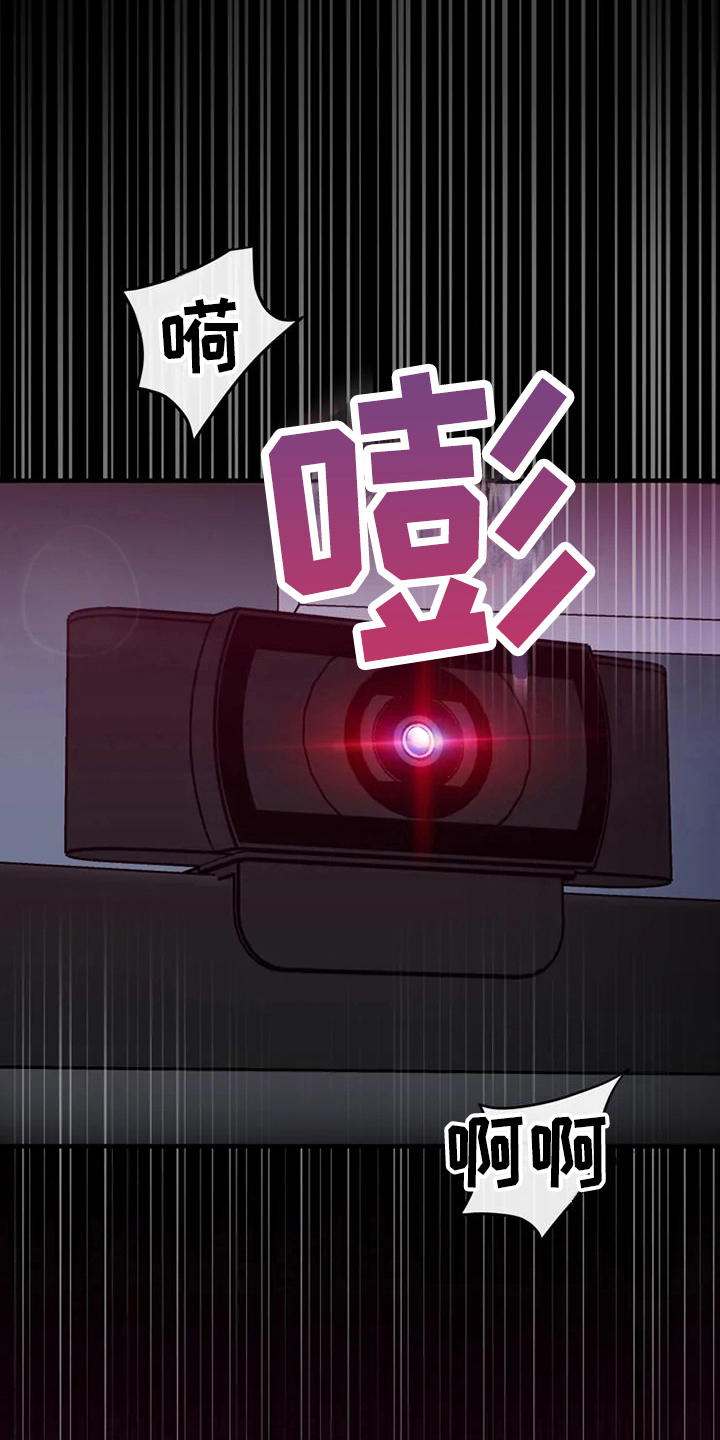 《偷心花园》第75章危险直播小主播 第5页
