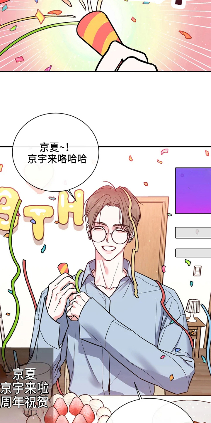 《偷心花园》第76章危险直播做任务 第11页
