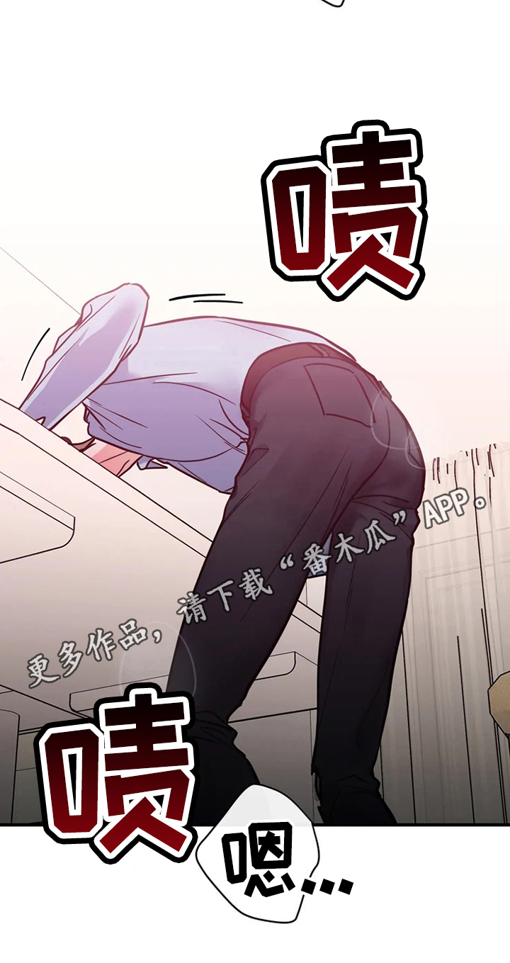 《偷心花园》第76章危险直播做任务 第18页