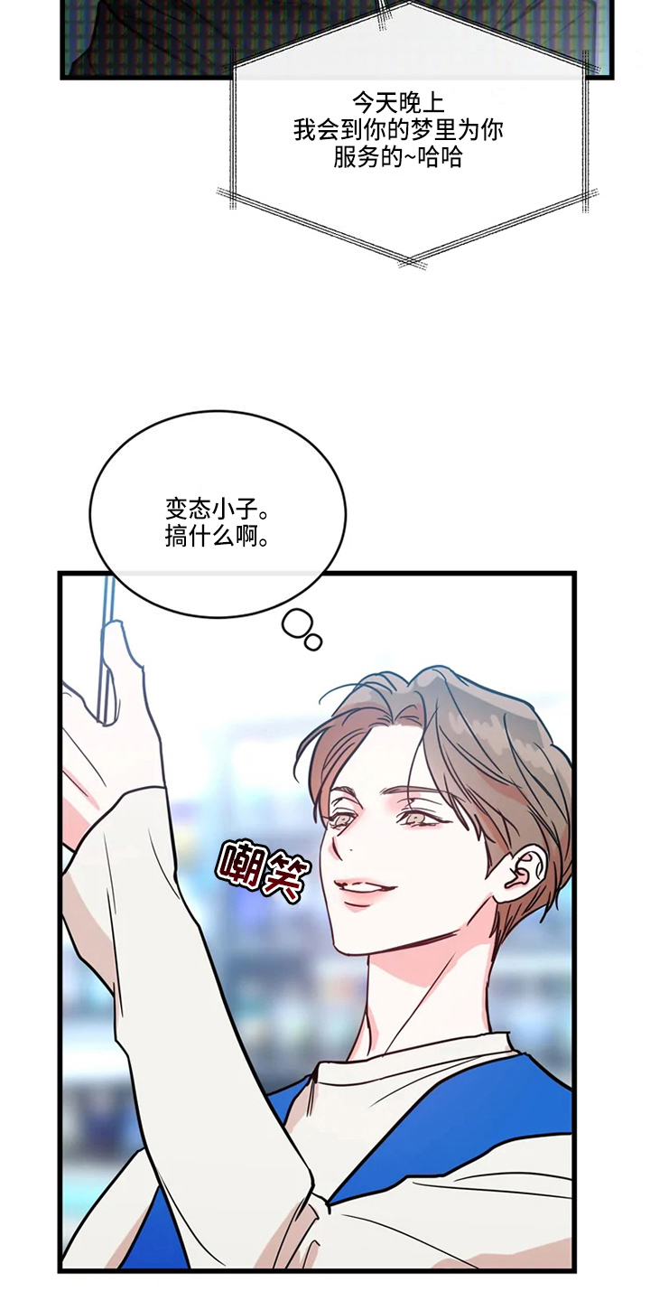 《偷心花园》第76章危险直播做任务 第2页