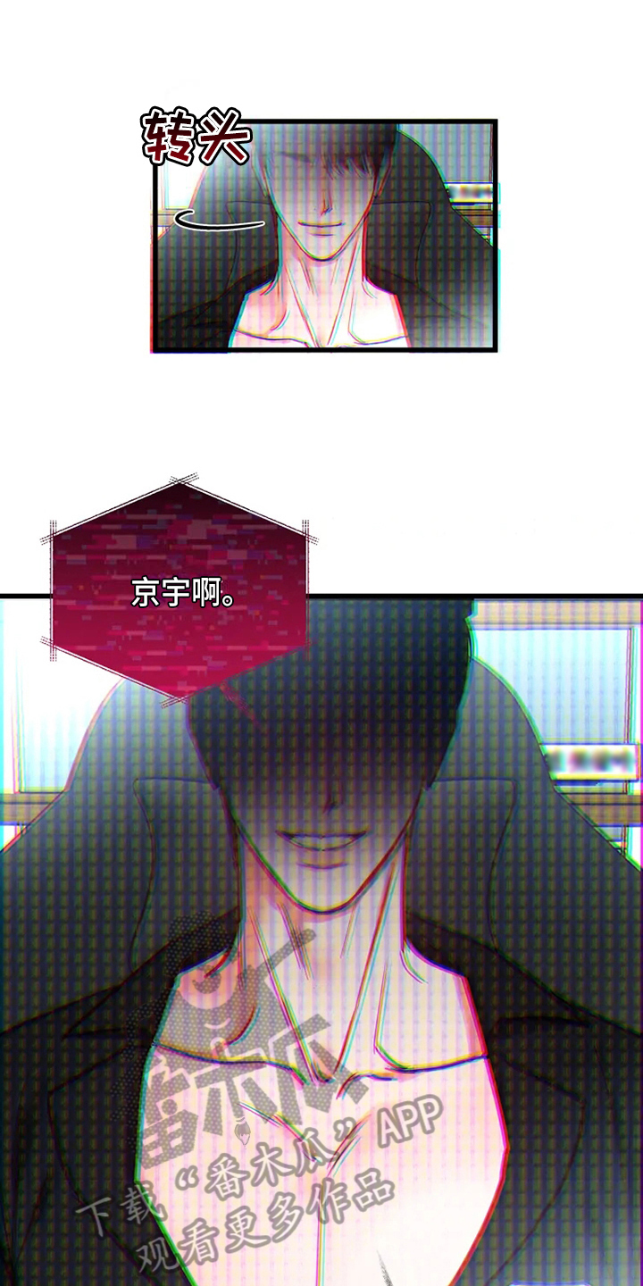 《偷心花园》第76章危险直播做任务 第3页