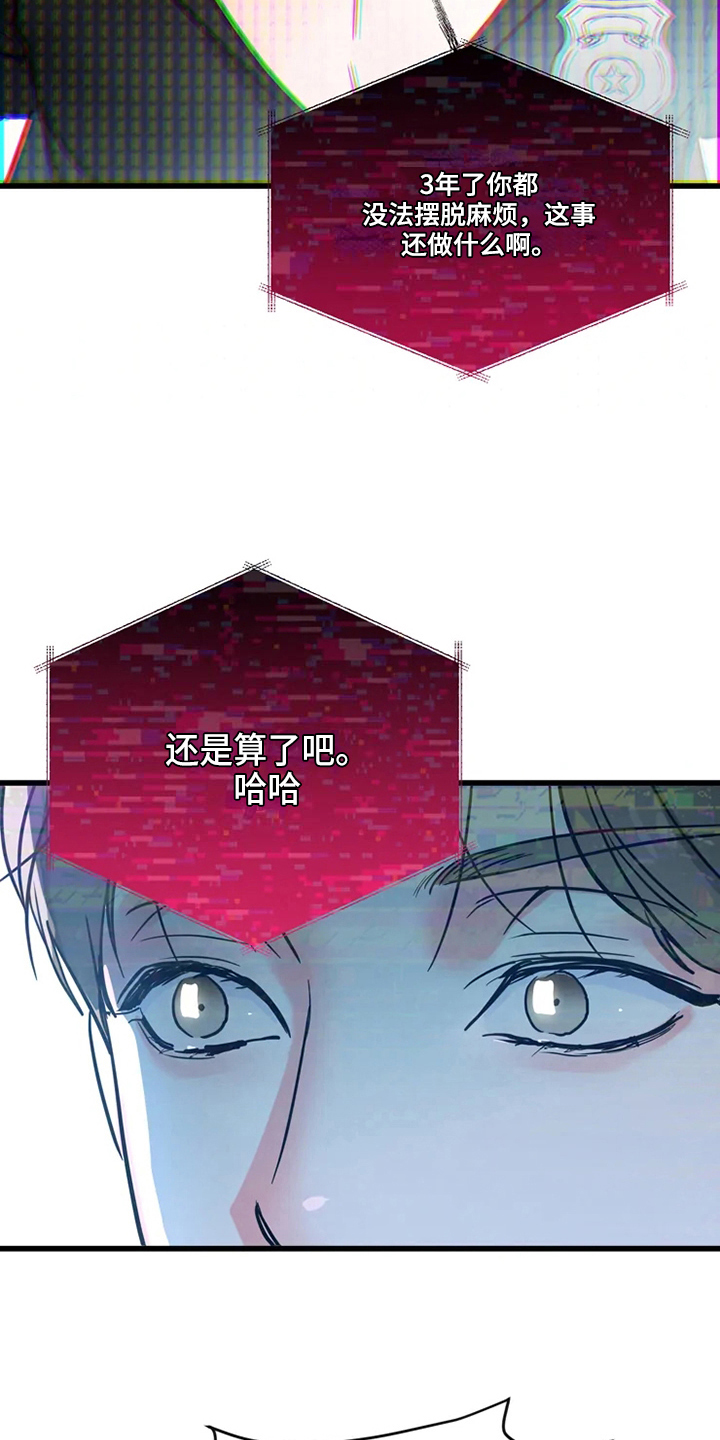 《偷心花园》第76章危险直播做任务 第4页