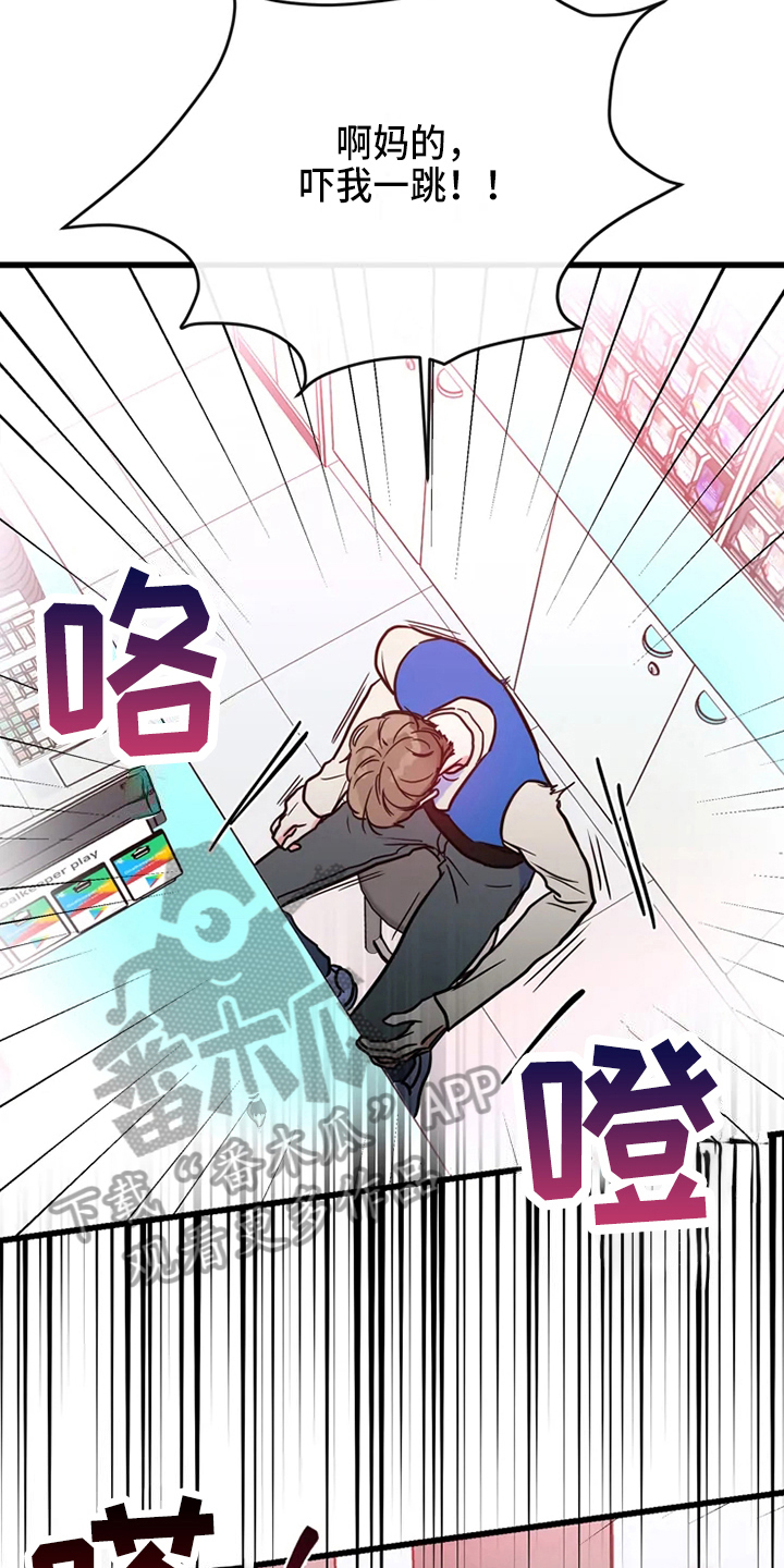 《偷心花园》第76章危险直播做任务 第5页