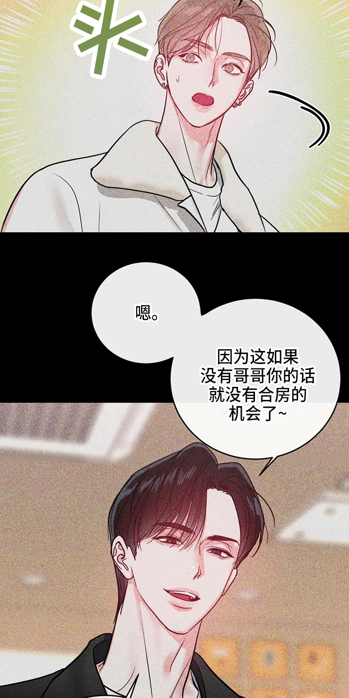 《偷心花园》第79章危险直播要求 第11页