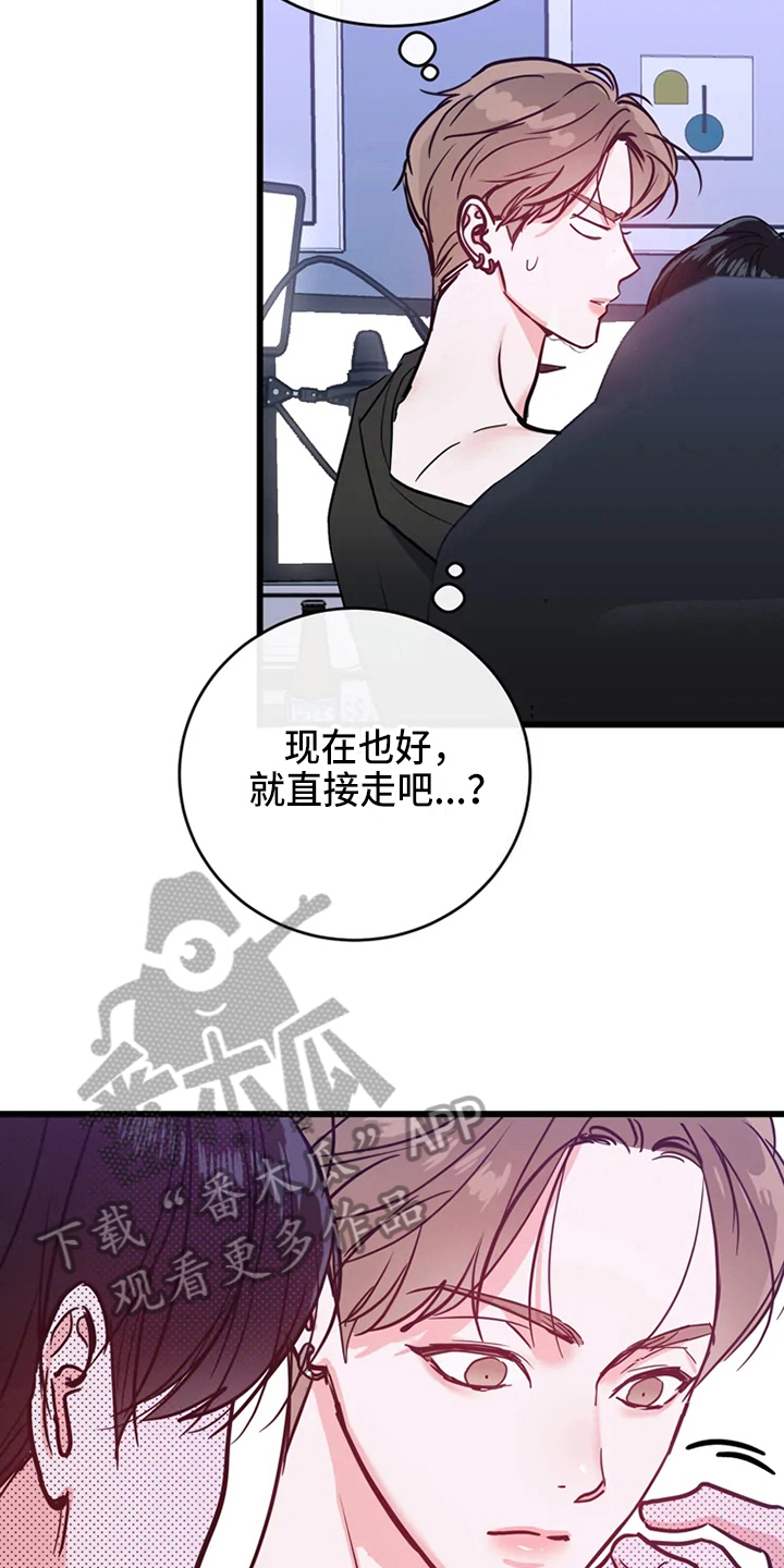 《偷心花园》第79章危险直播要求 第13页
