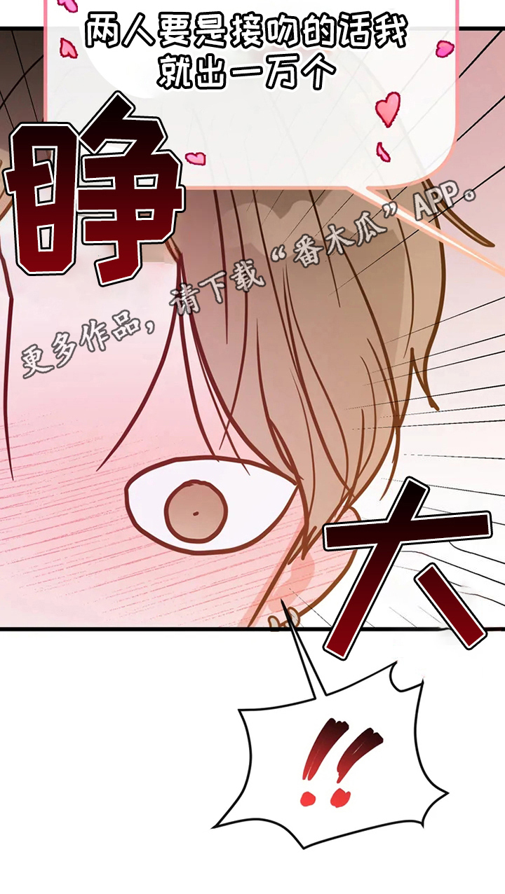 《偷心花园》第79章危险直播要求 第20页