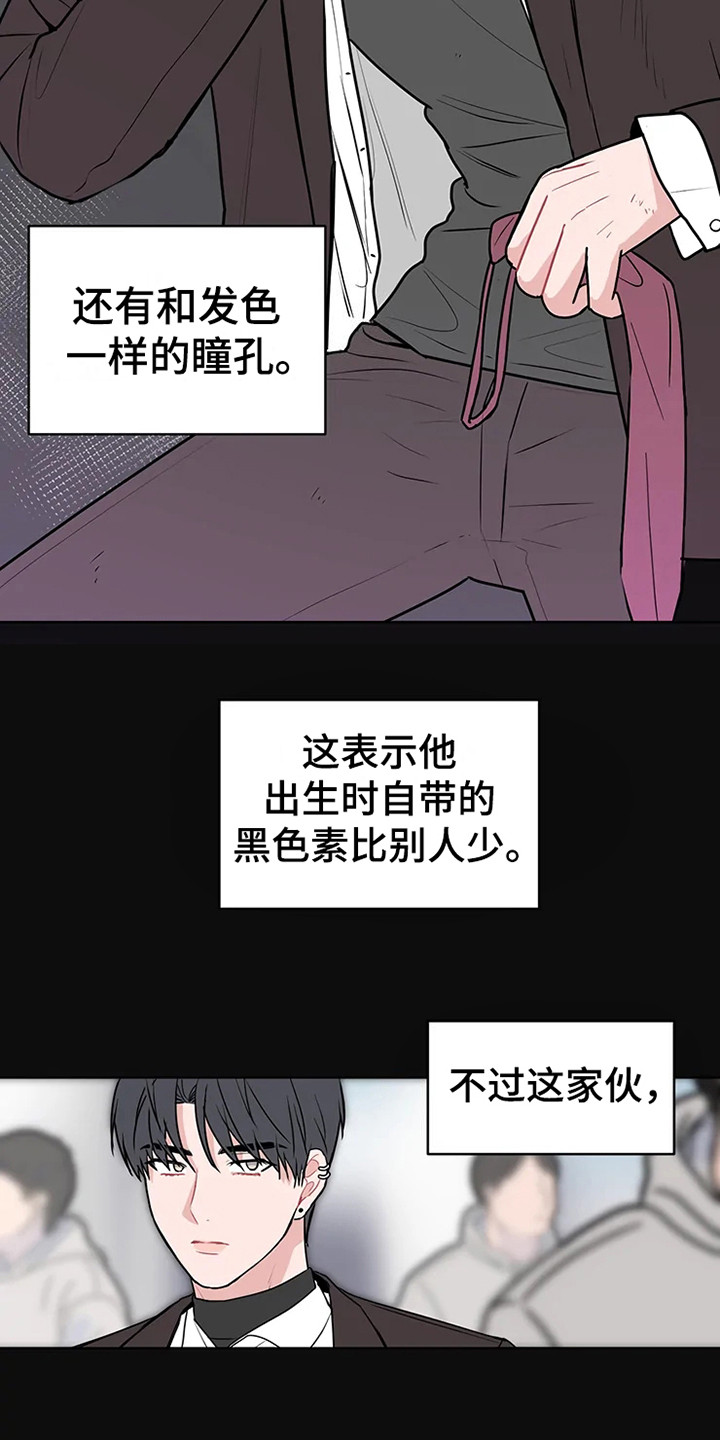《偷心花园》第72章大雨咨询肯说实话 第12页