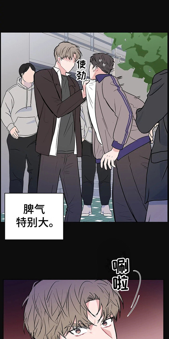 《偷心花园》第72章大雨咨询肯说实话 第13页