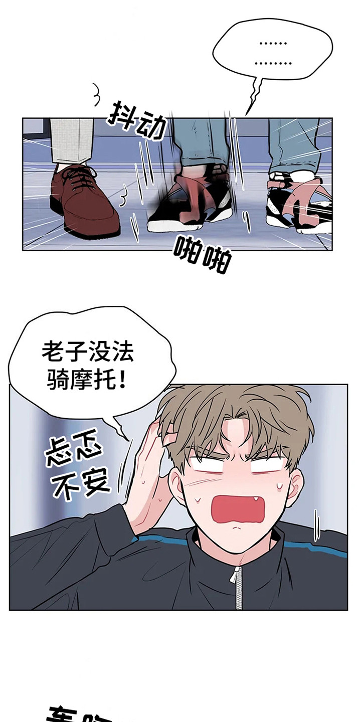 《偷心花园》第72章大雨咨询肯说实话 第18页