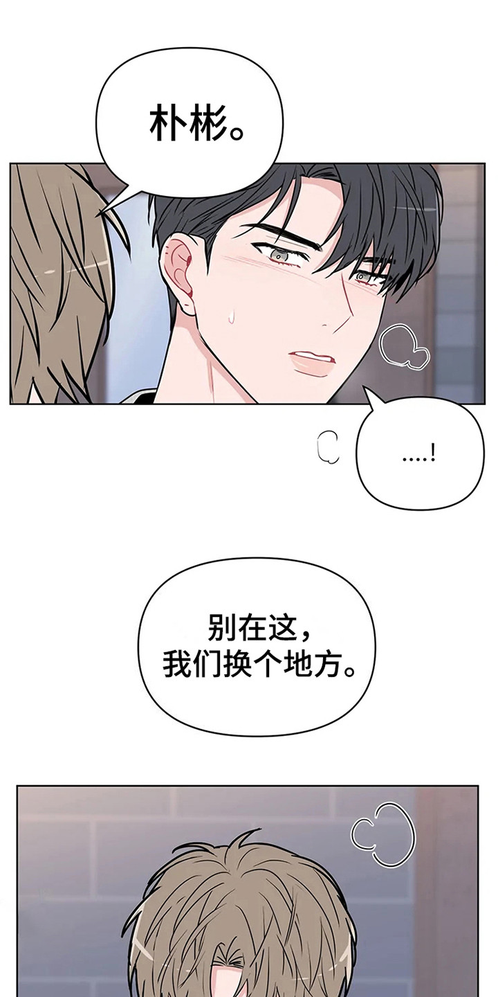 《偷心花园》第72章大雨咨询肯说实话 第1页
