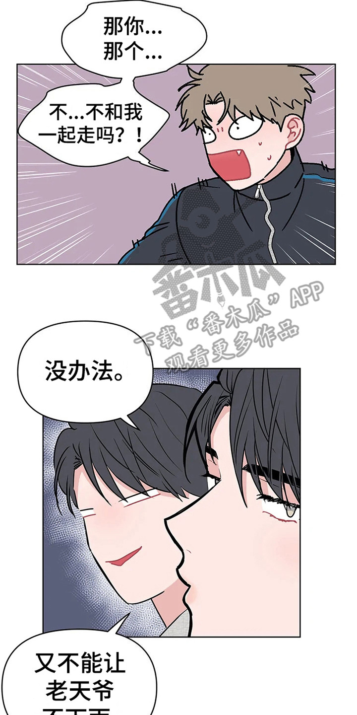 《偷心花园》第72章大雨咨询肯说实话 第20页
