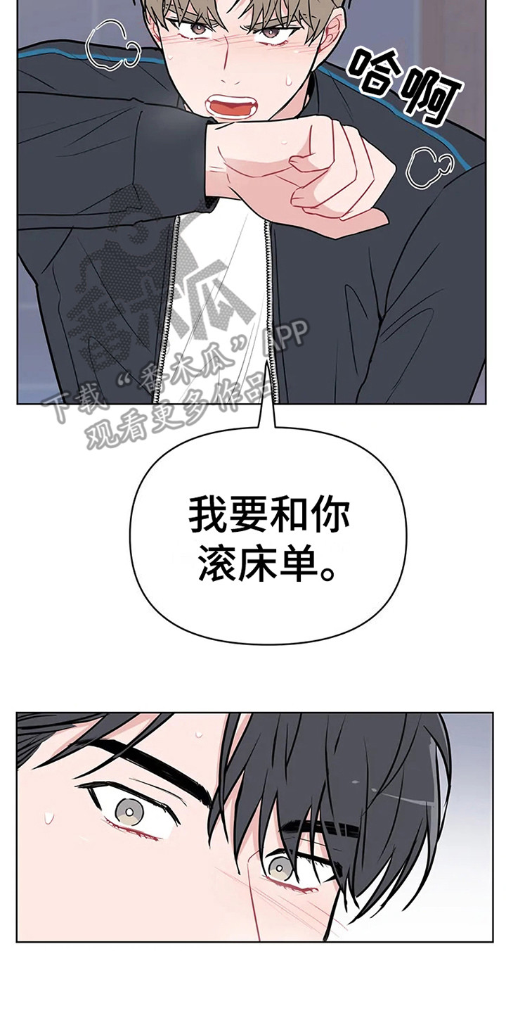 《偷心花园》第72章大雨咨询肯说实话 第2页