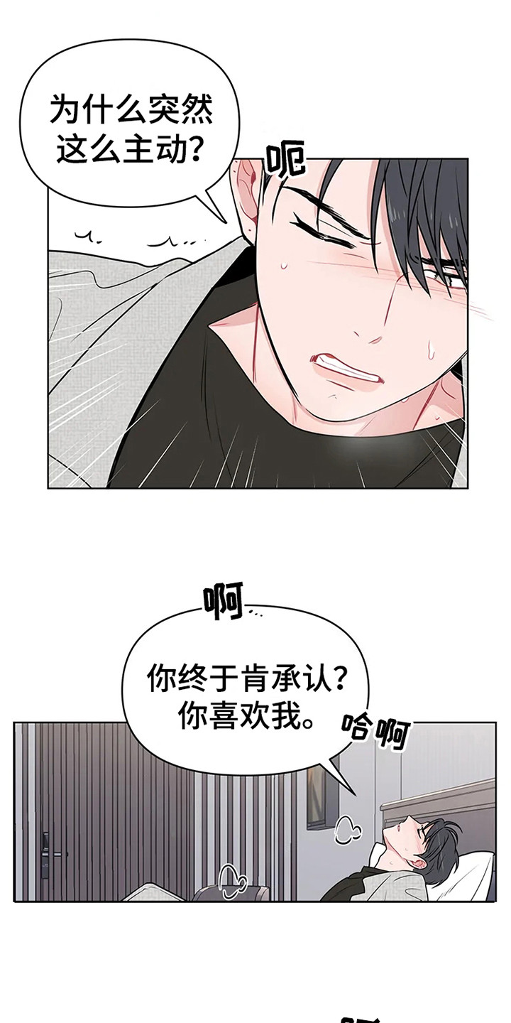 《偷心花园》第72章大雨咨询肯说实话 第7页