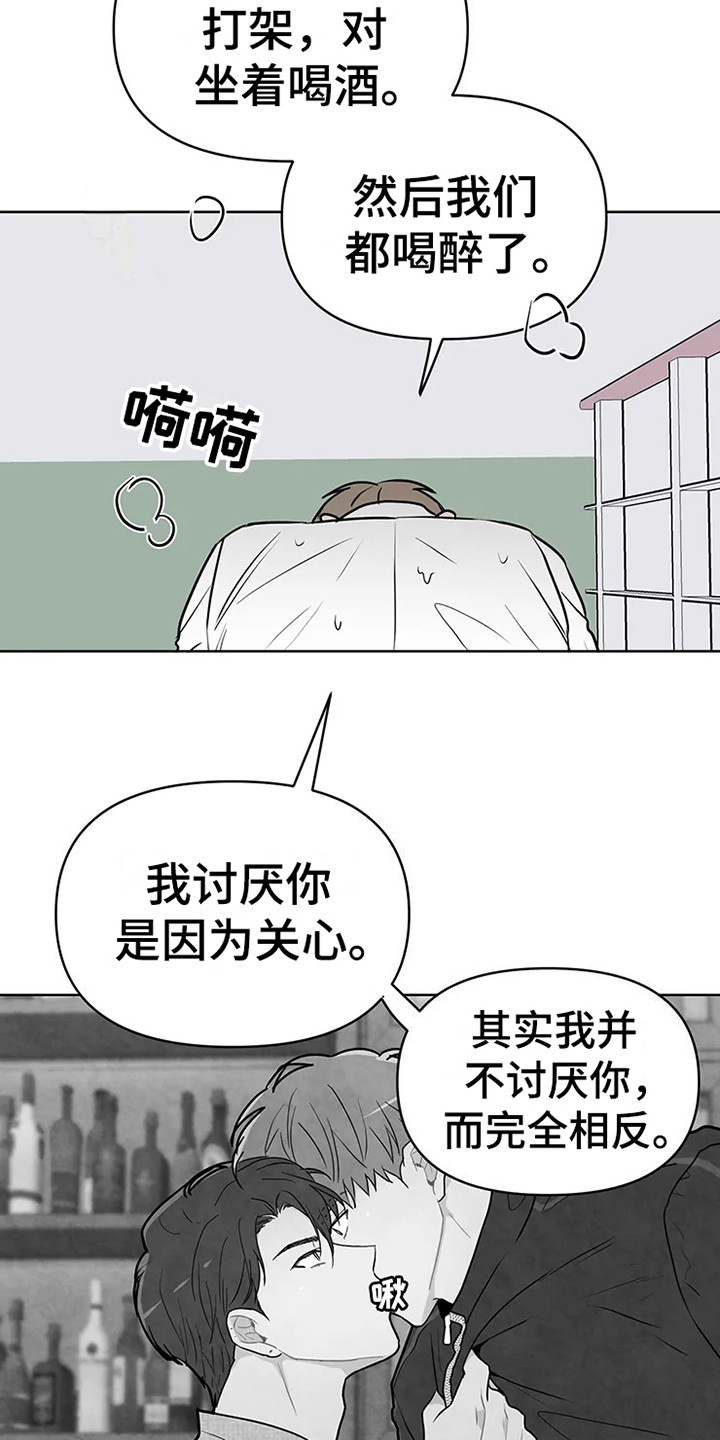 《偷心花园》第70章大雨咨询群殴 第12页