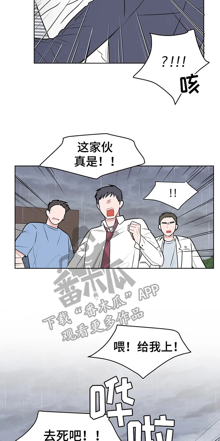 《偷心花园》第70章大雨咨询群殴 第2页