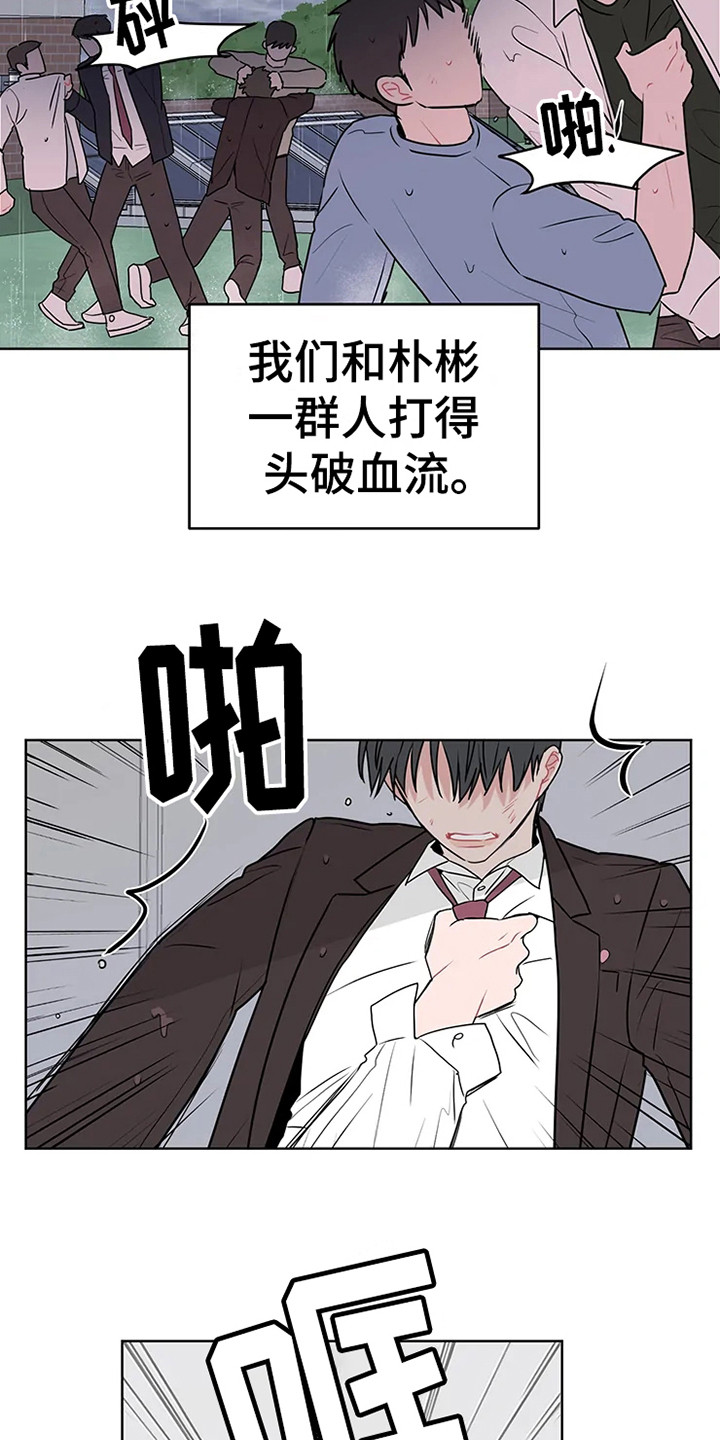 《偷心花园》第70章大雨咨询群殴 第5页