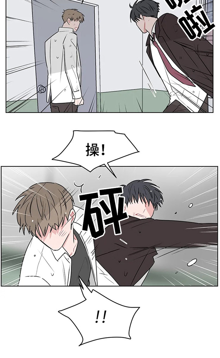《偷心花园》第70章大雨咨询群殴 第7页