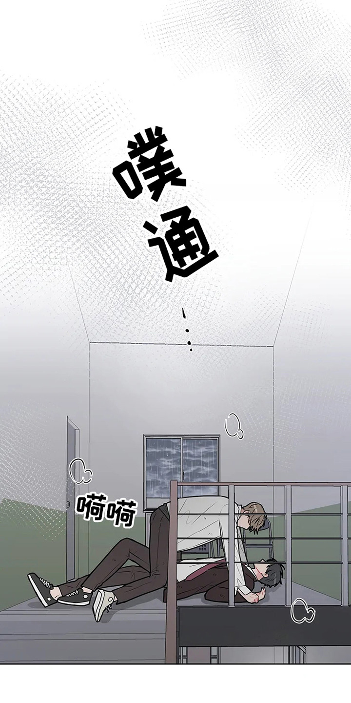 《偷心花园》第70章大雨咨询群殴 第9页