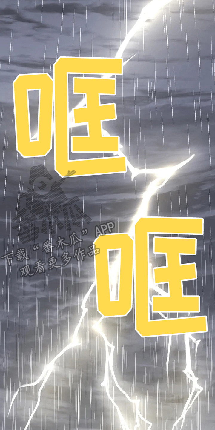 《偷心花园》第71章大雨咨询醒悟 第14页
