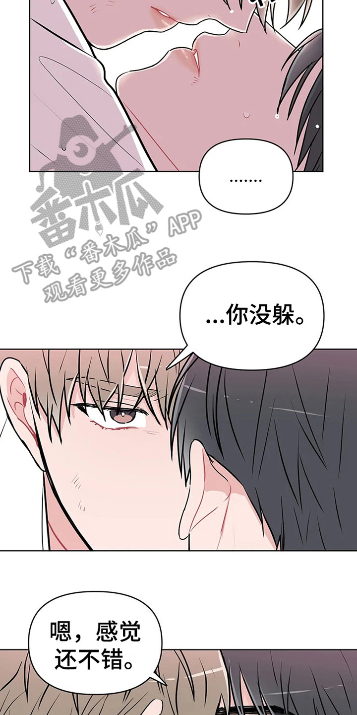 《偷心花园》第71章大雨咨询醒悟 第2页