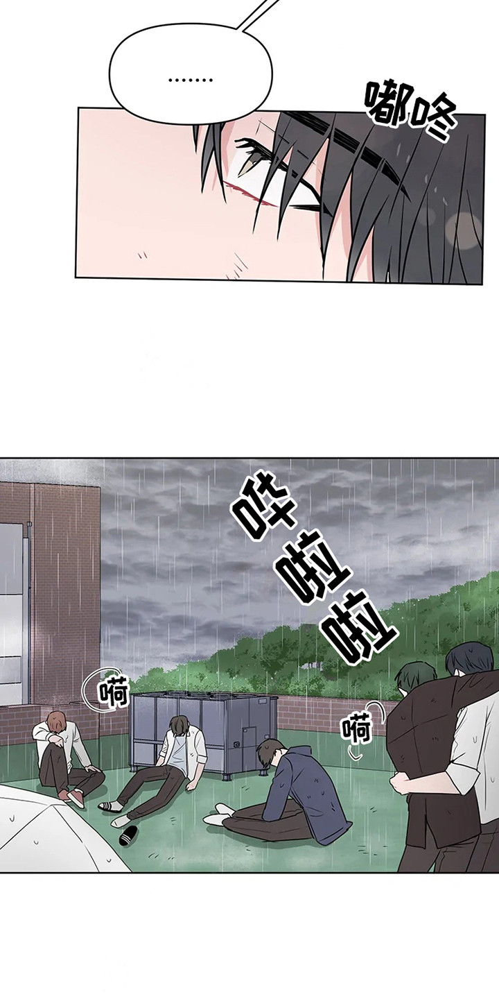 《偷心花园》第71章大雨咨询醒悟 第6页