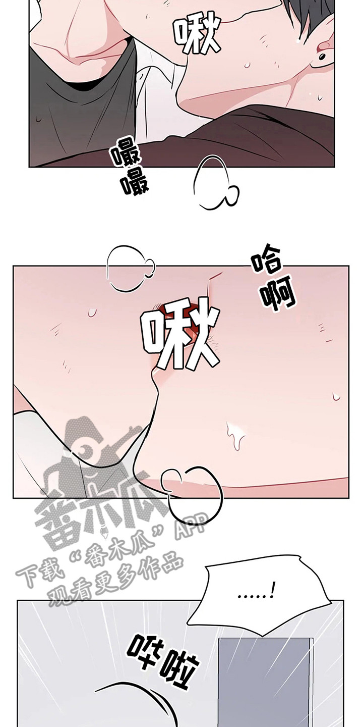 《偷心花园》第71章大雨咨询醒悟 第8页