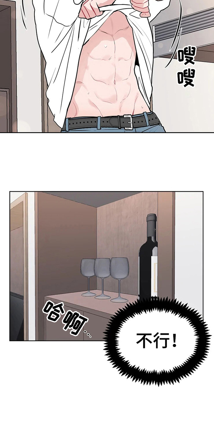 《偷心花园》第73章大雨咨询急不可耐 第10页