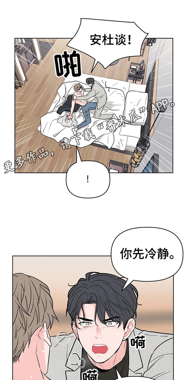 《偷心花园》第73章大雨咨询急不可耐 第11页