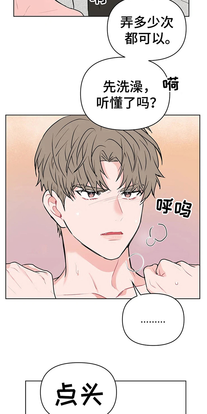《偷心花园》第73章大雨咨询急不可耐 第12页