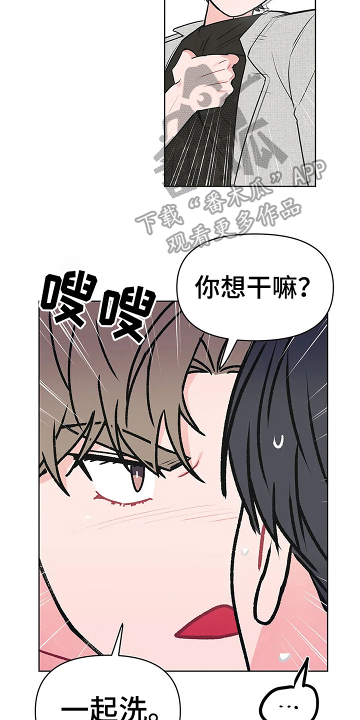 《偷心花园》第73章大雨咨询急不可耐 第14页