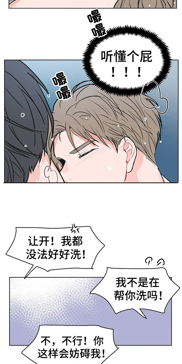 《偷心花园》第73章大雨咨询急不可耐 第16页