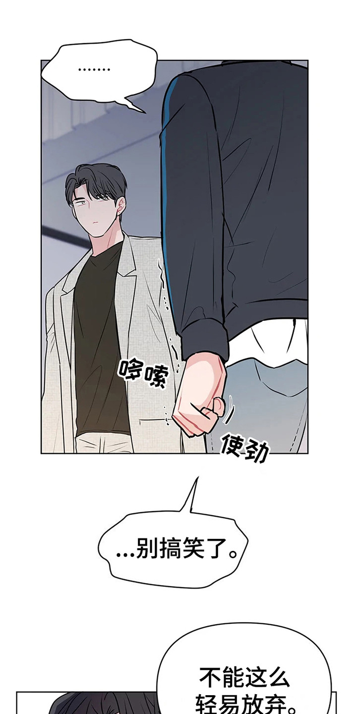 《偷心花园》第73章大雨咨询急不可耐 第1页