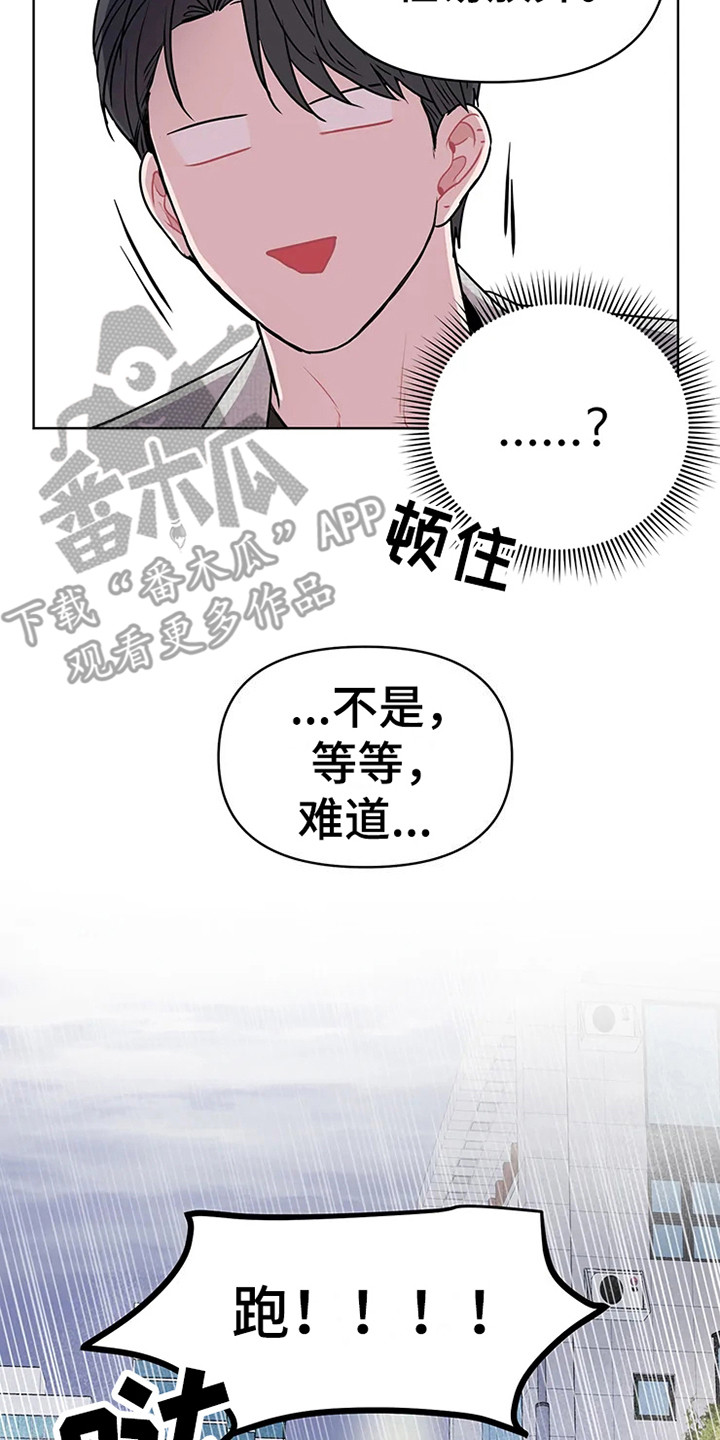 《偷心花园》第73章大雨咨询急不可耐 第2页