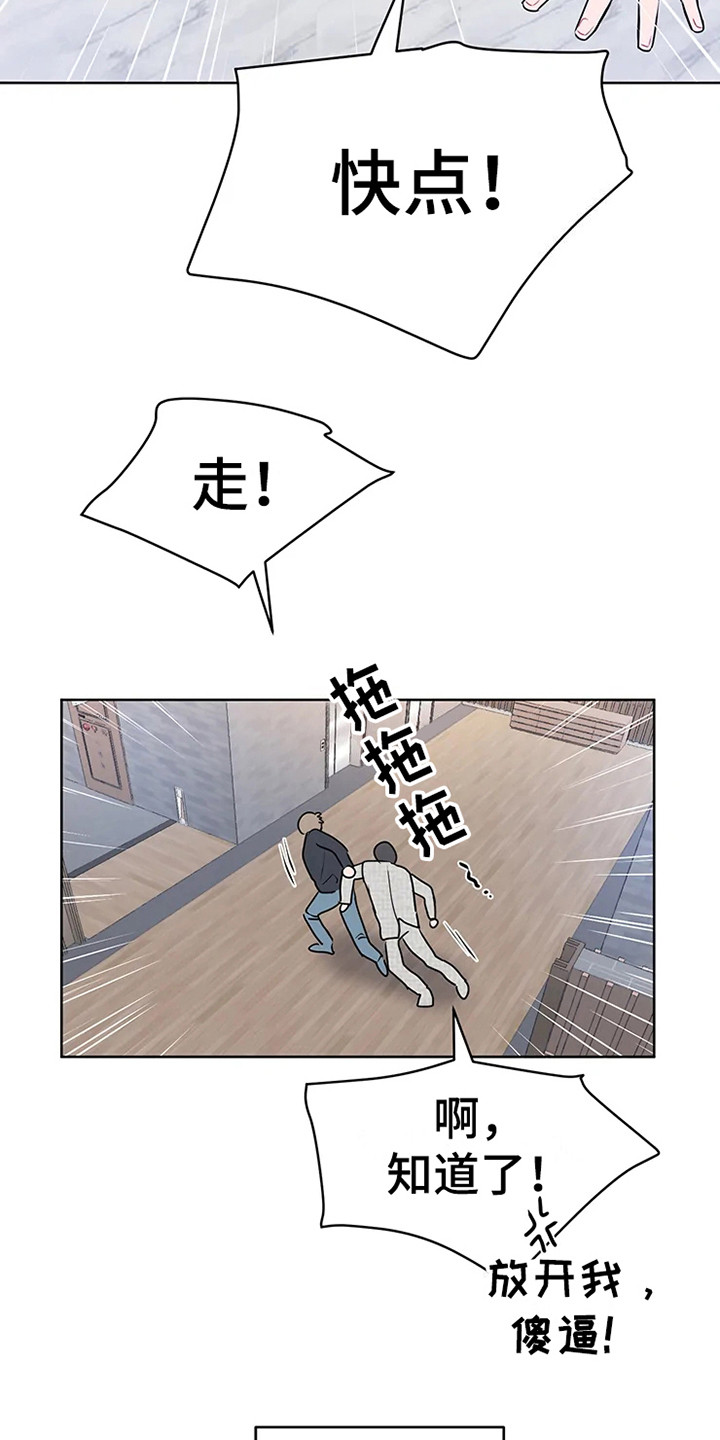 《偷心花园》第73章大雨咨询急不可耐 第6页