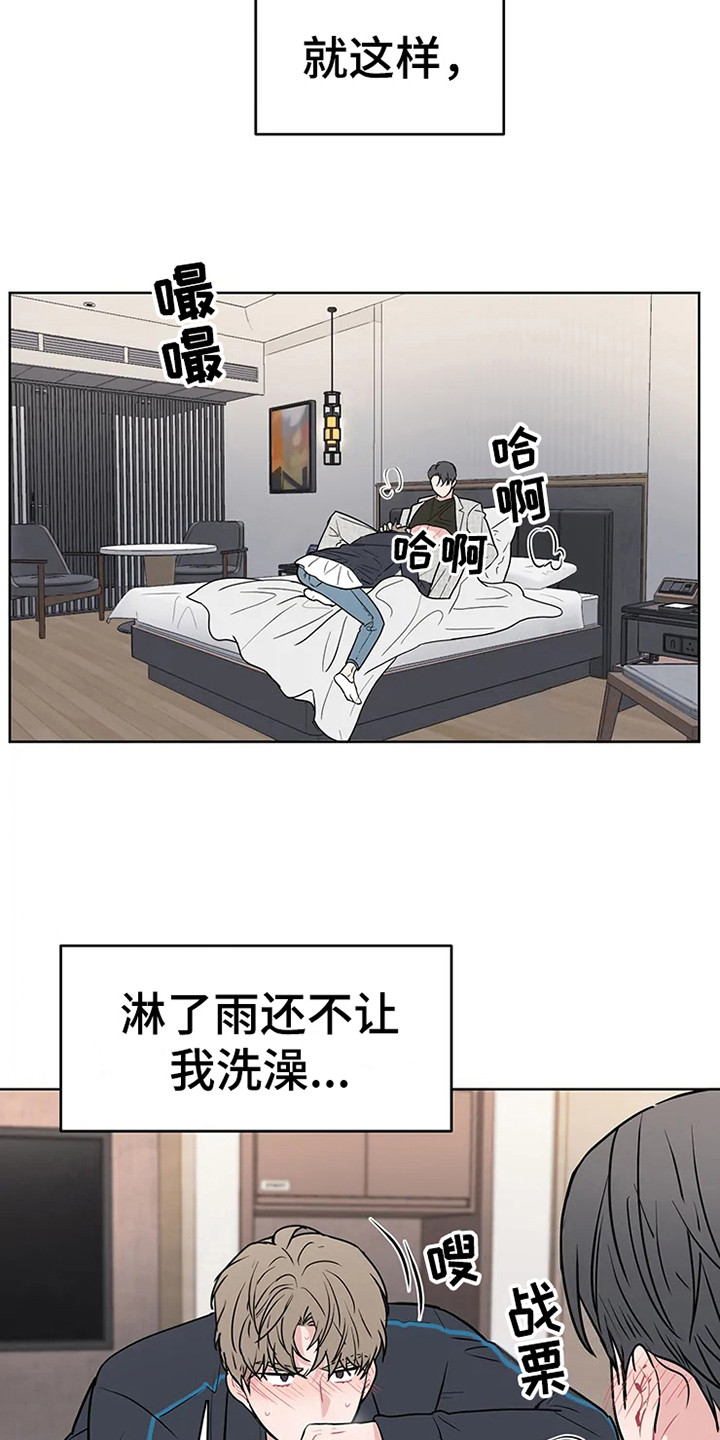 《偷心花园》第73章大雨咨询急不可耐 第7页