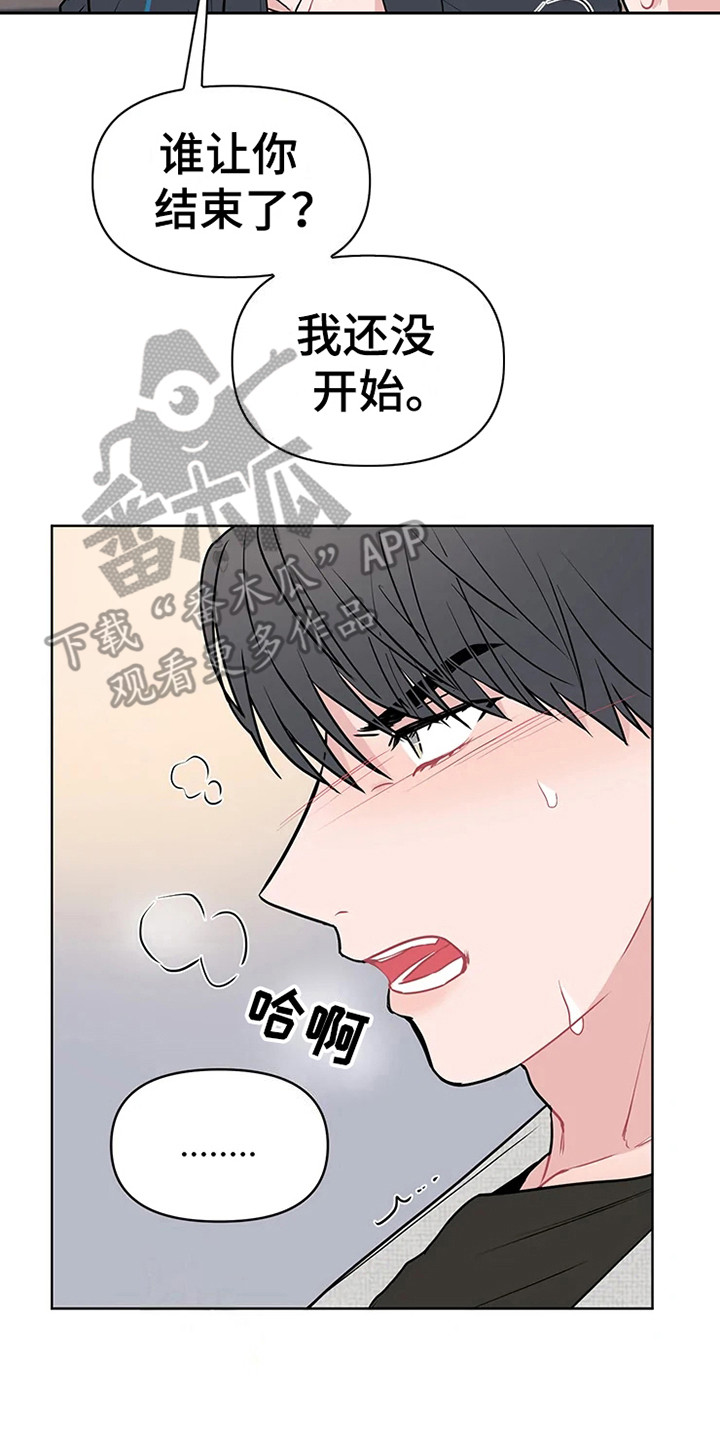《偷心花园》第73章大雨咨询急不可耐 第8页