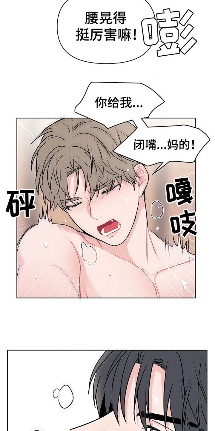 《偷心花园》第74章大雨咨询挺和谐（完） 第15页