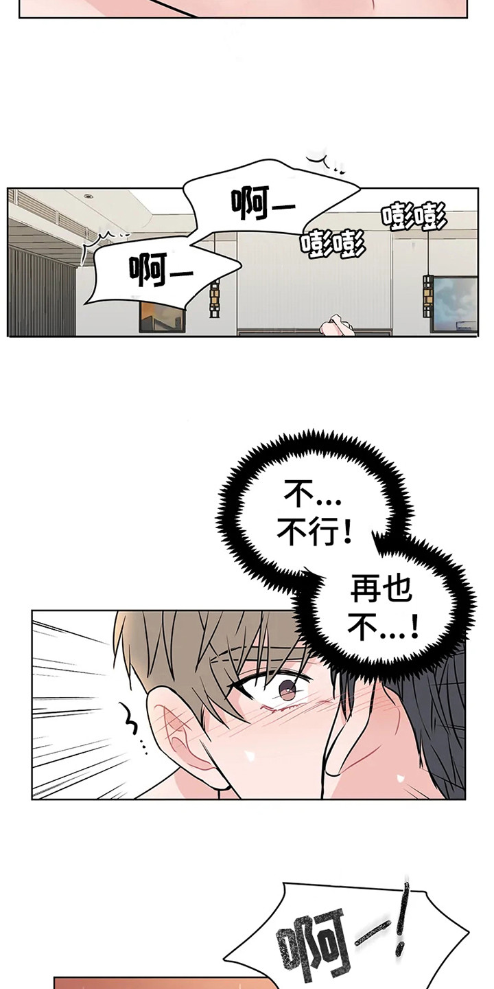 《偷心花园》第74章大雨咨询挺和谐（完） 第17页