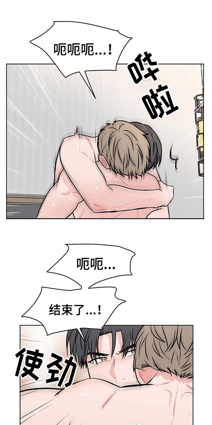 《偷心花园》第74章大雨咨询挺和谐（完） 第19页